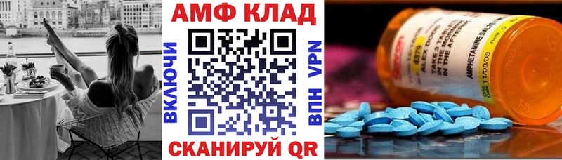 АМФЕТАМИН VHQ Купить где Асбест