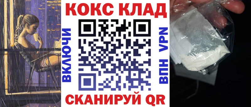 Купить закладки  Асбест  КОКАИН 99% 