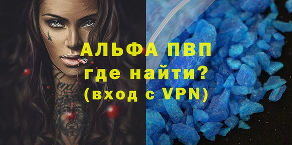 ALPHA PVP Гусиноозёрск