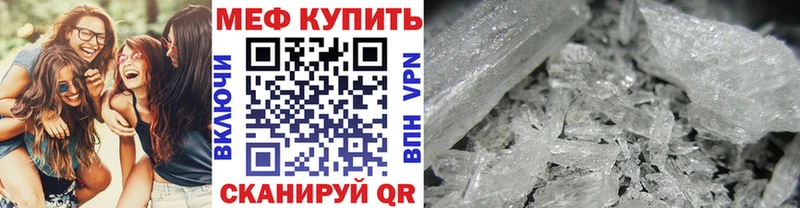 МЕФ мяу мяу  Купить  Асбест 